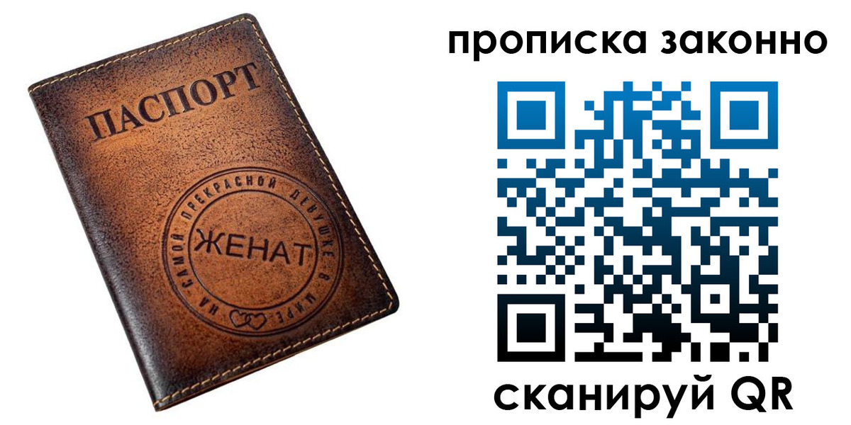 где прописаться в Северске