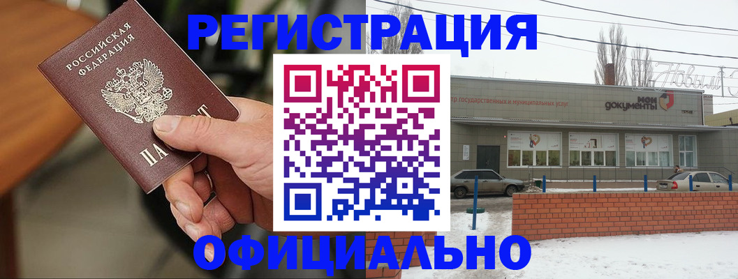 временная регистрация законно в Северске