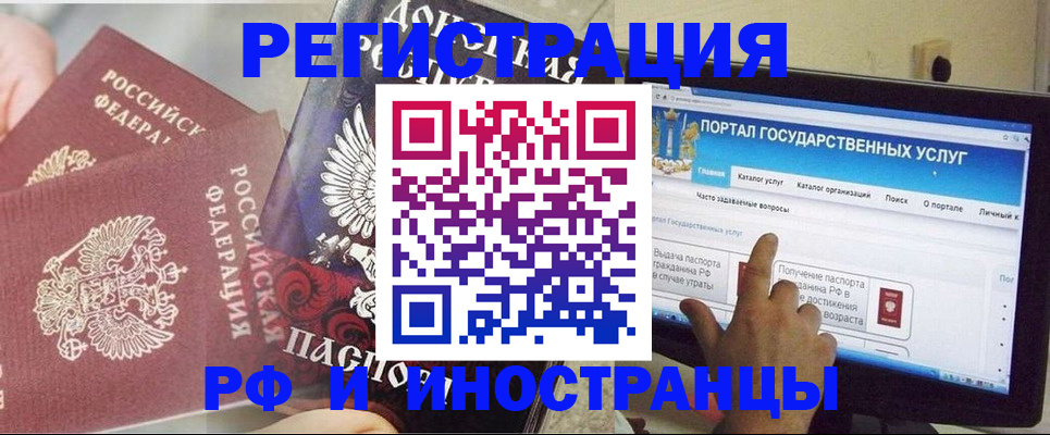 временная регистрация адрес в Северске