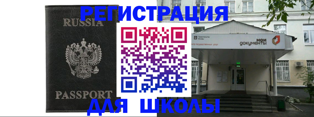 прописка от собственника в Северске