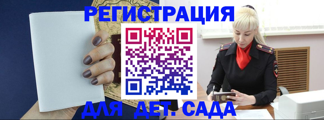 миграционный учет в Северске