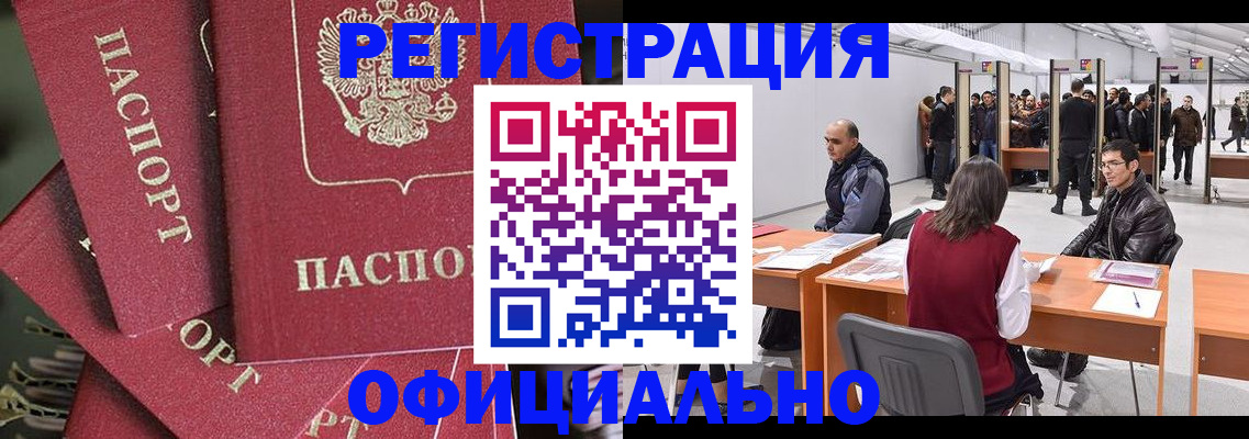 прописка для кредита в Северске