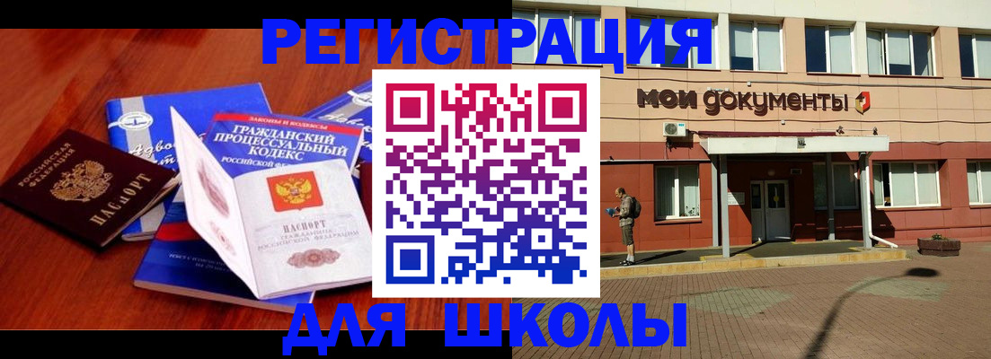 прописка в квартире в Северске